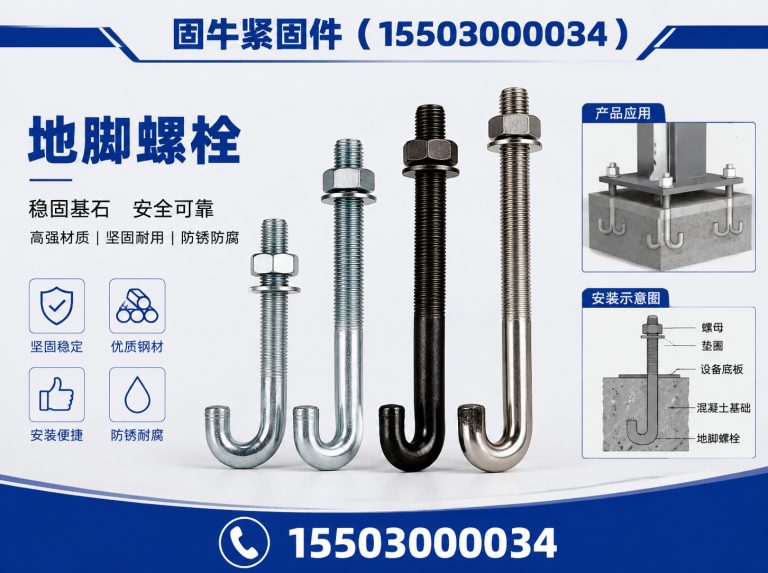 邯郸冀南新区异型紧固件展示图