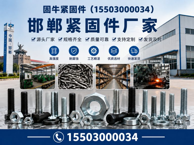 邯郸冀南新区预埋件展示图